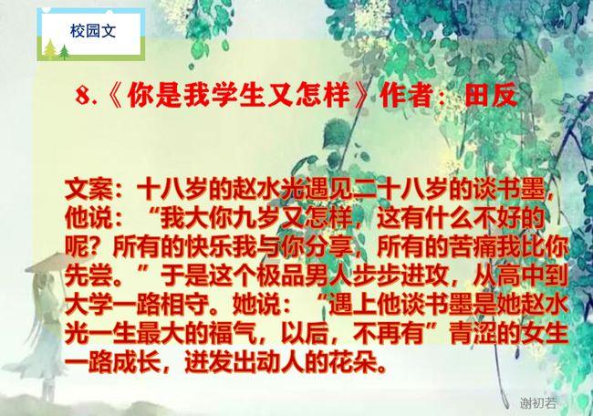 香蜜沉沉烬如霜装扮